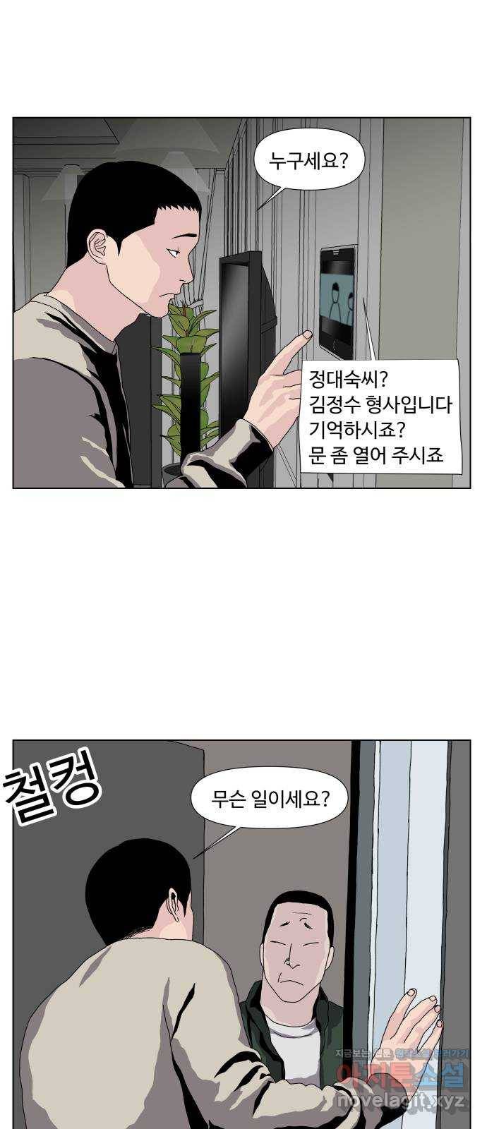 클로닝 1화 7