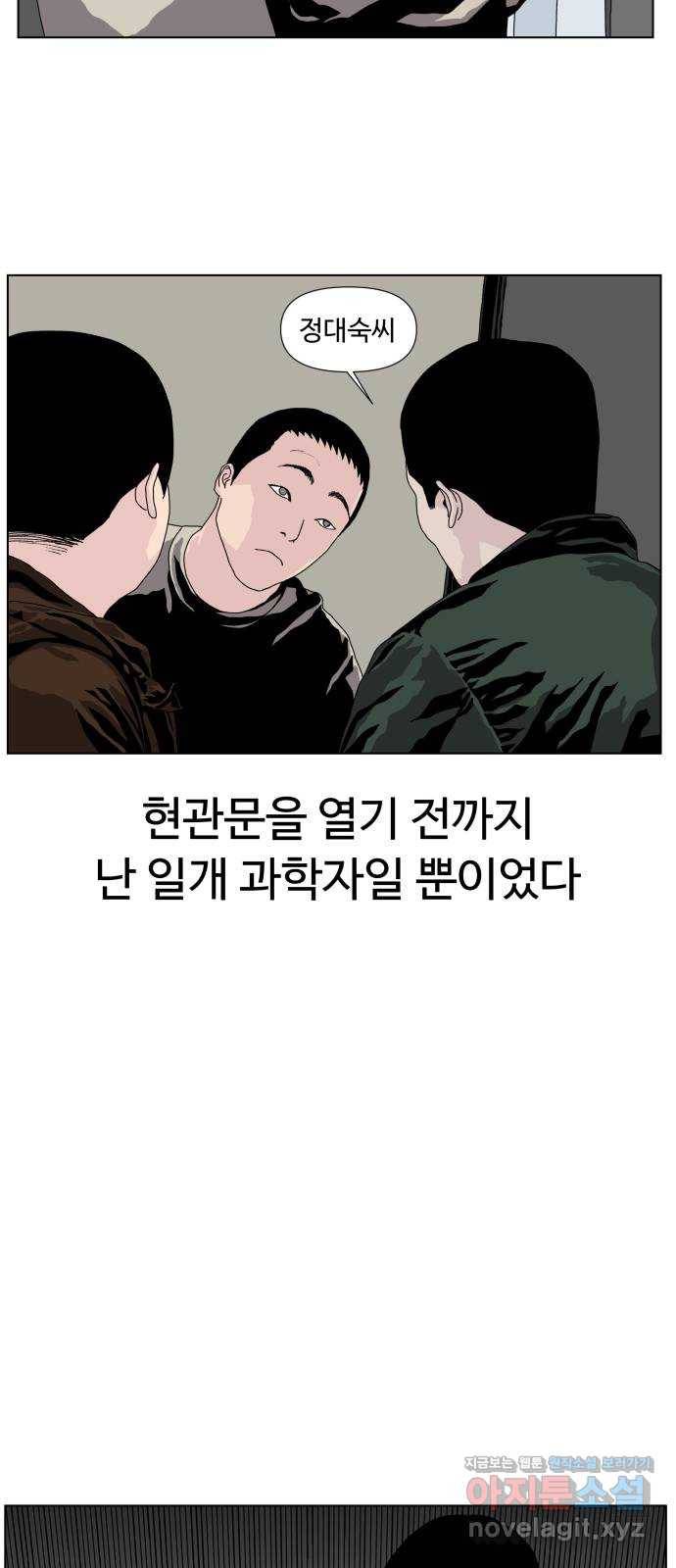 클로닝 1화 8