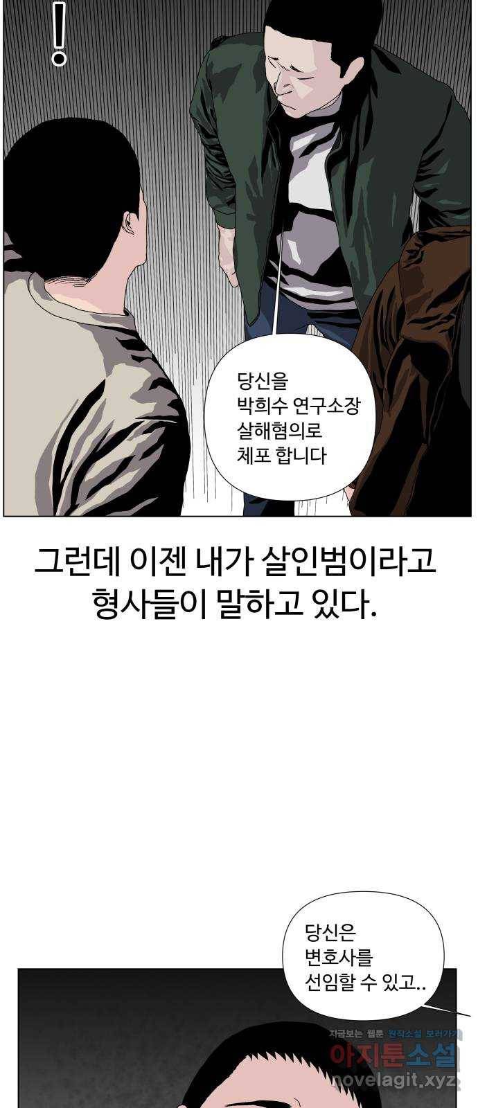 클로닝 1화 9