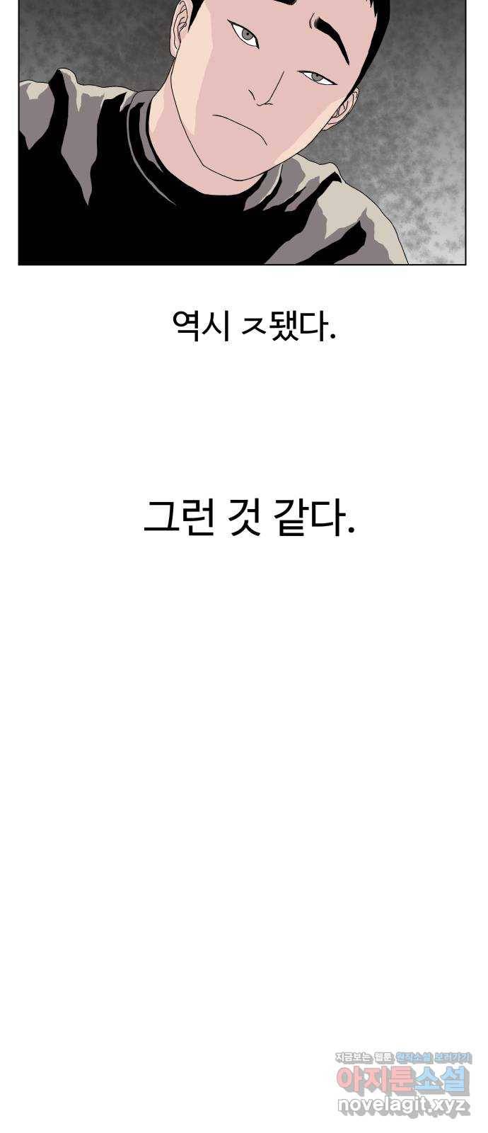 클로닝 1화 10