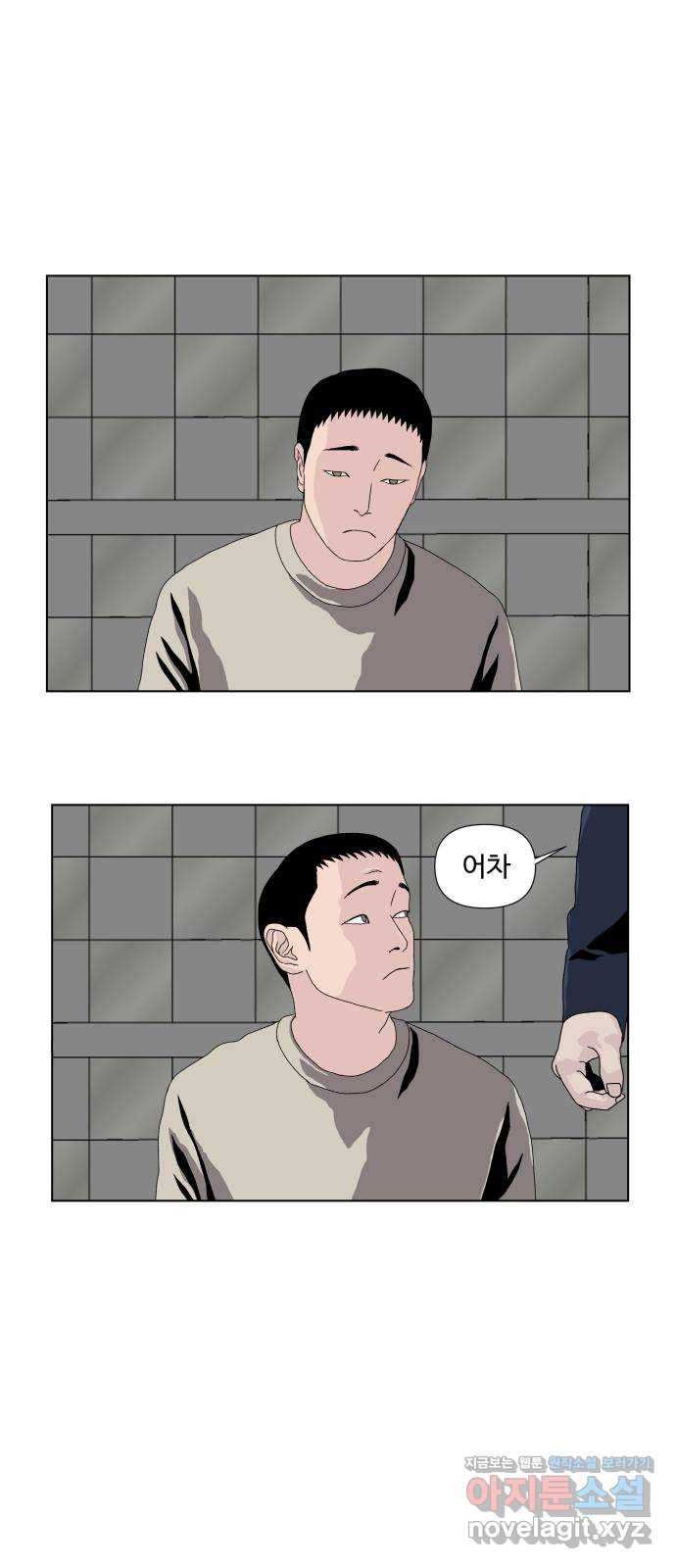 클로닝 1화 14