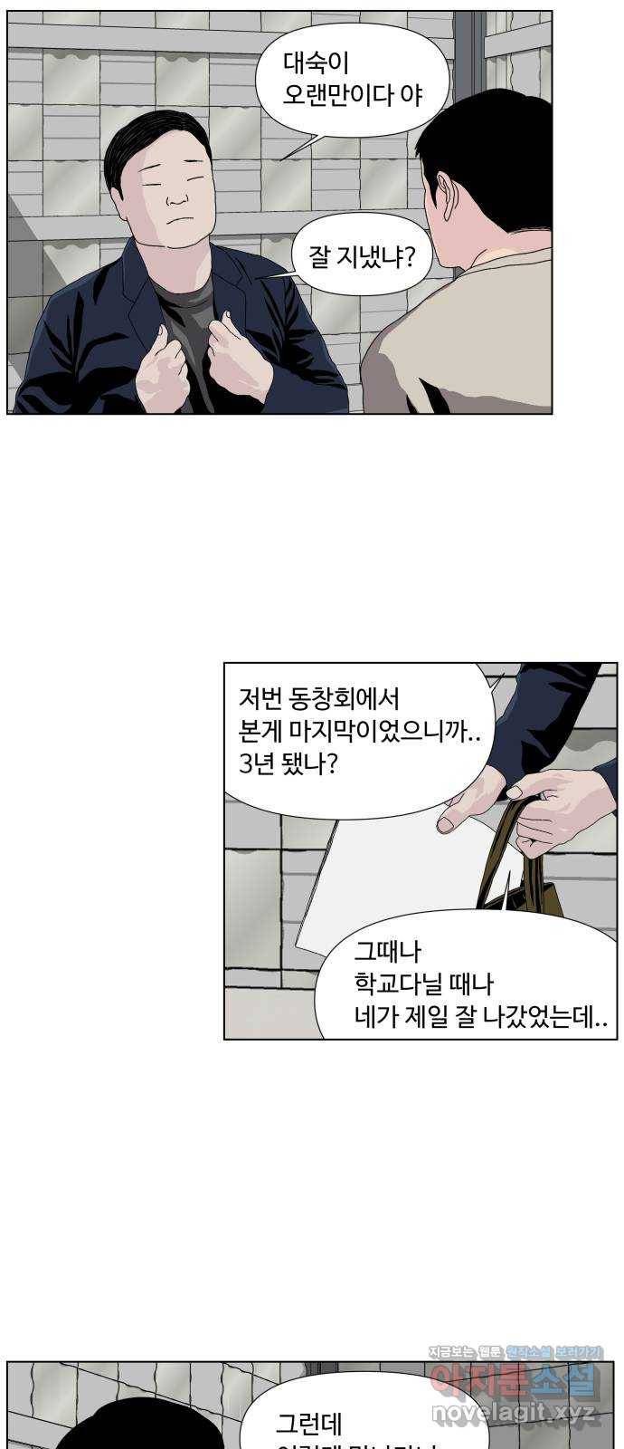 클로닝 1화 15