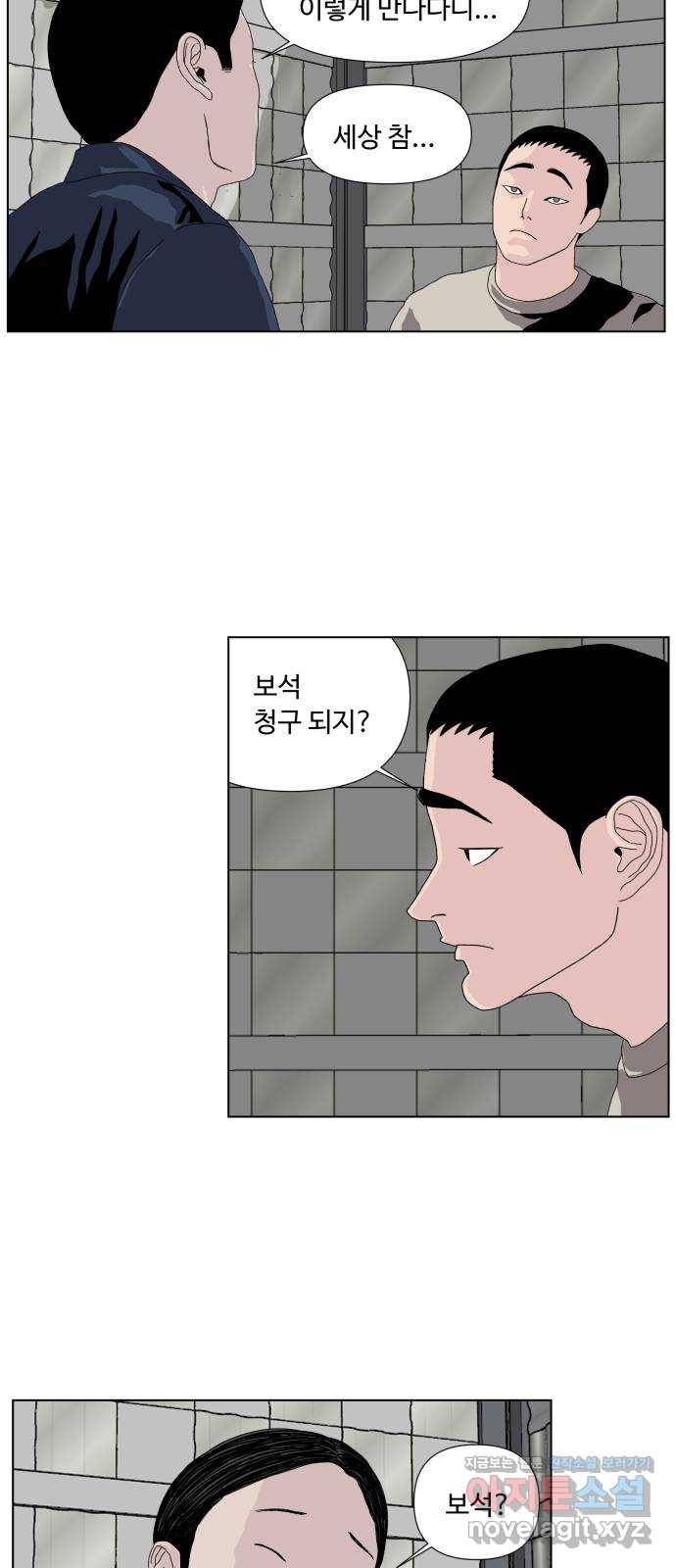 클로닝 1화 16