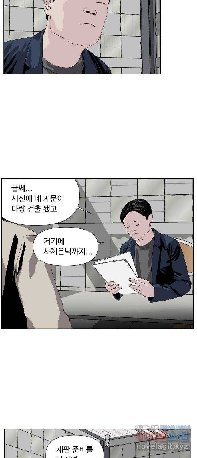 클로닝 1화 17