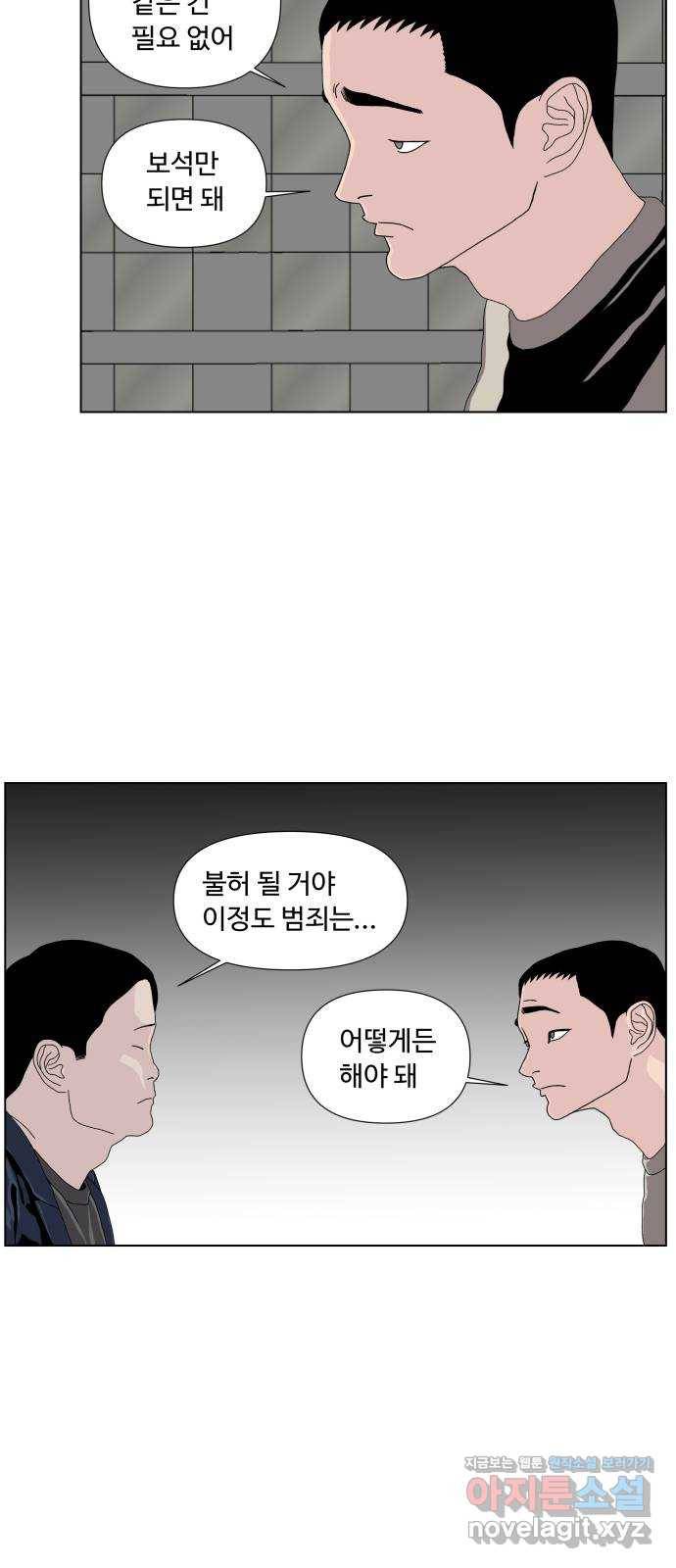 클로닝 1화 19
