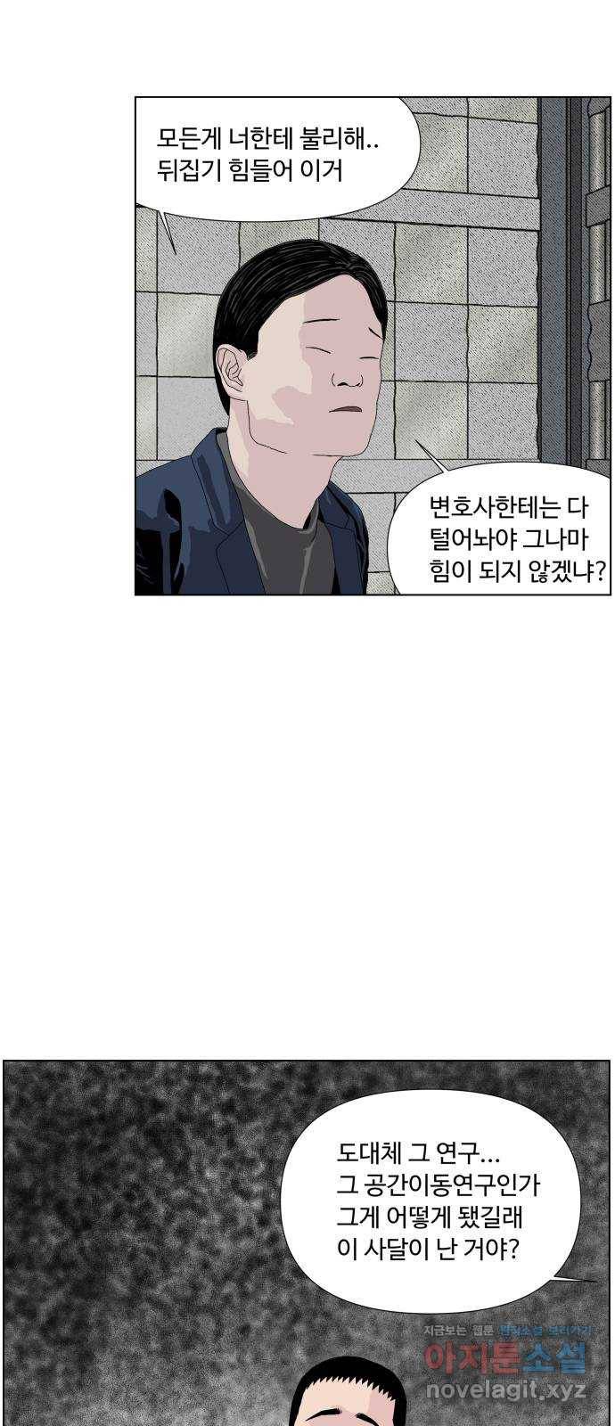 클로닝 1화 21