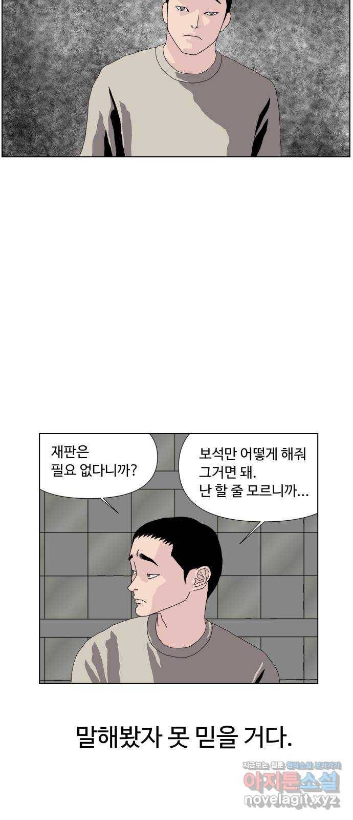 클로닝 1화 22