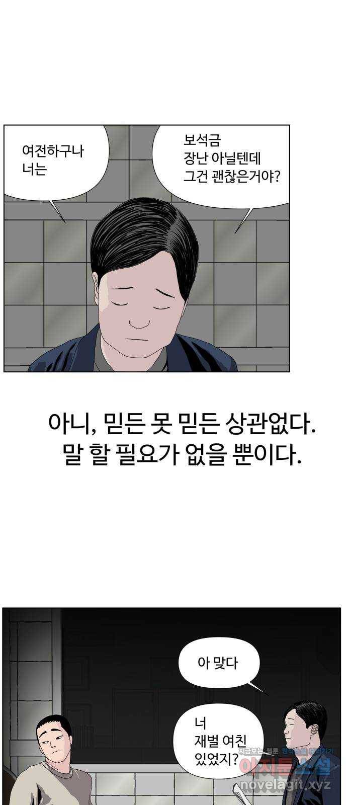 클로닝 1화 23