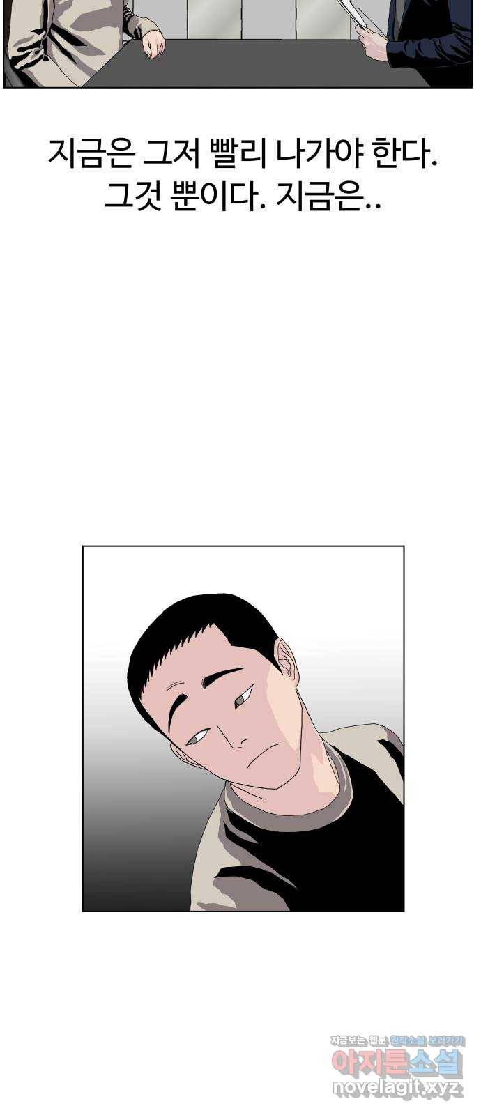 클로닝 1화 24