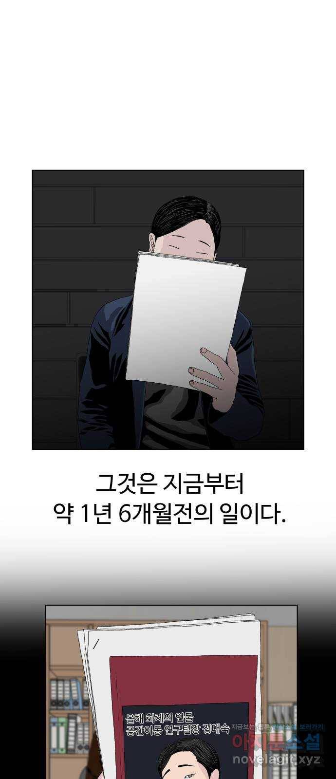클로닝 1화 26