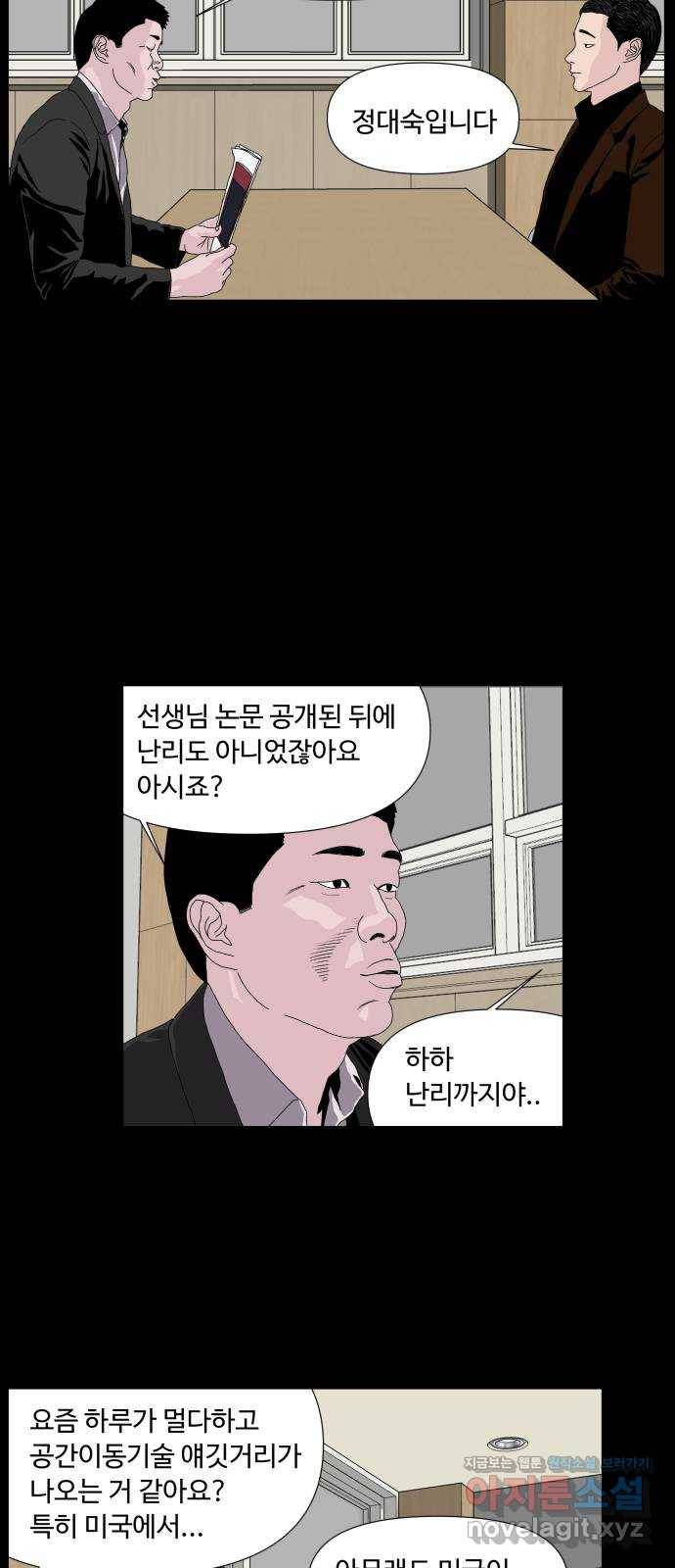 클로닝 1화 28