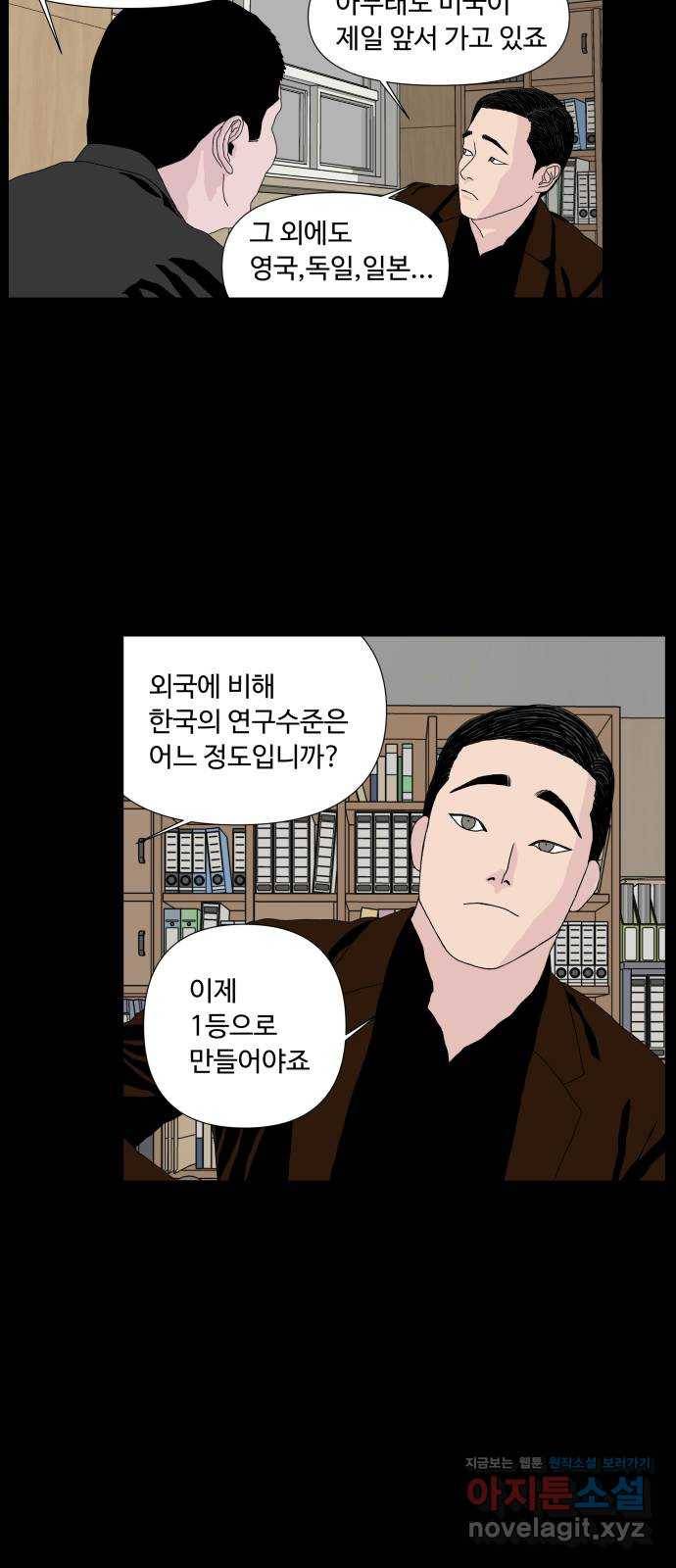 클로닝 1화 29