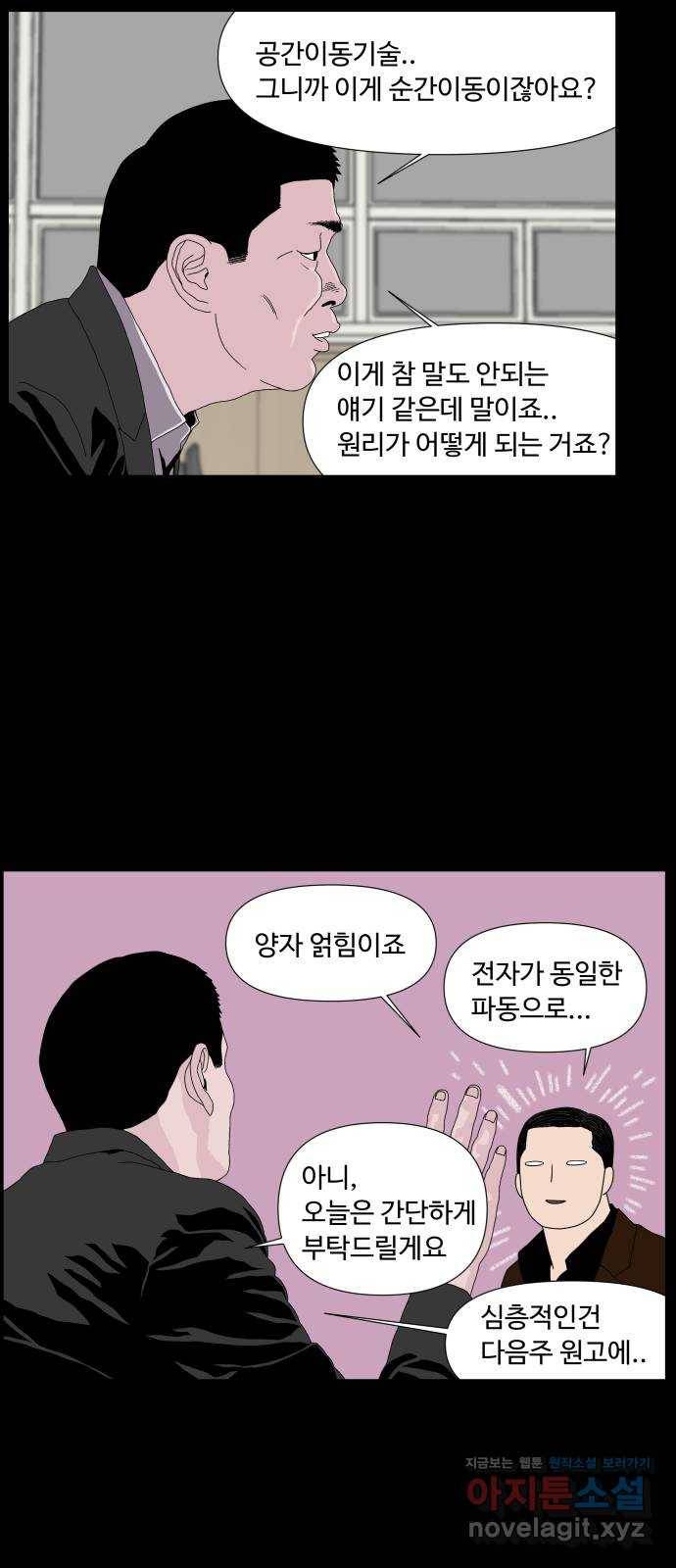 클로닝 1화 30
