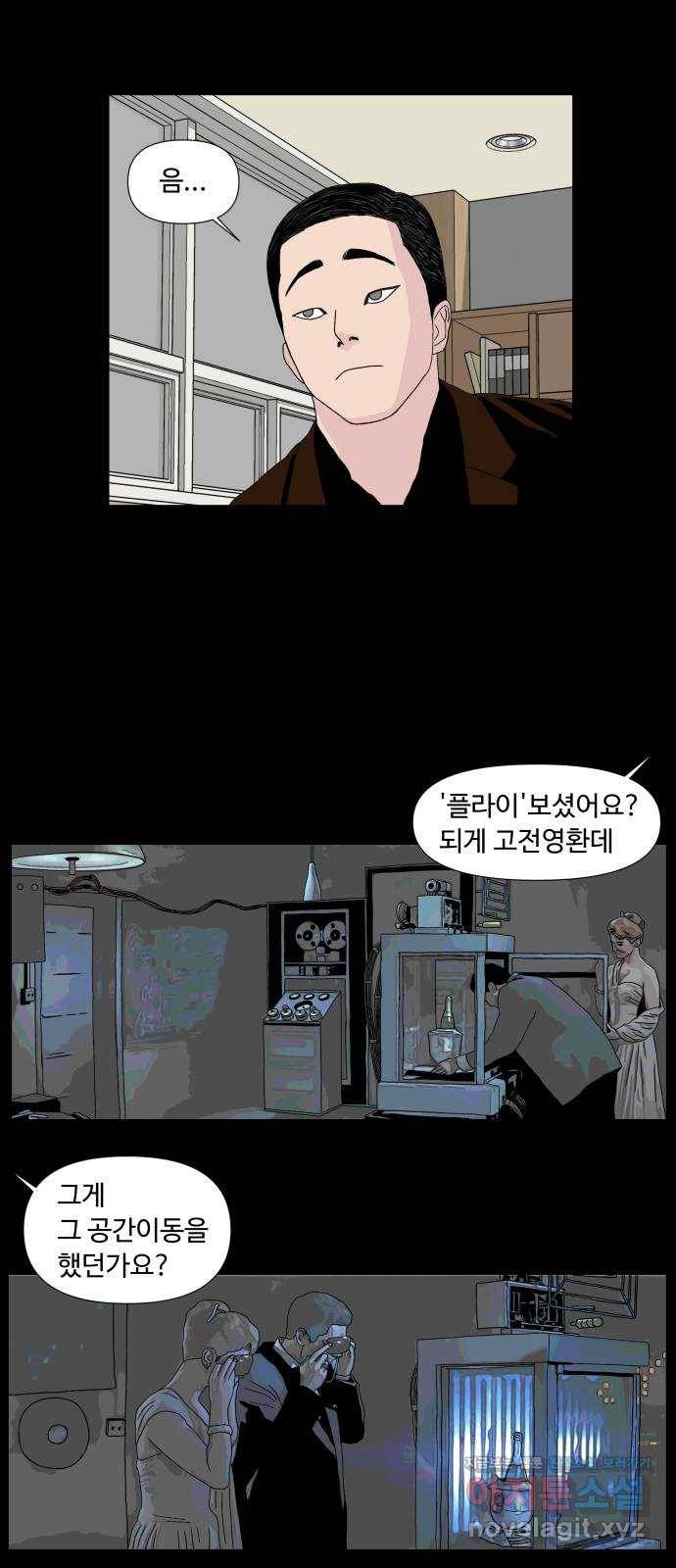 클로닝 1화 31