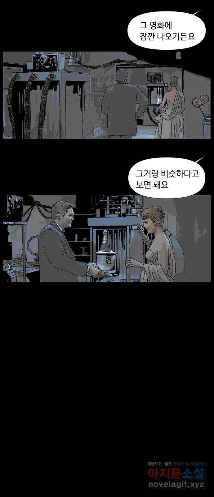 클로닝 1화 32