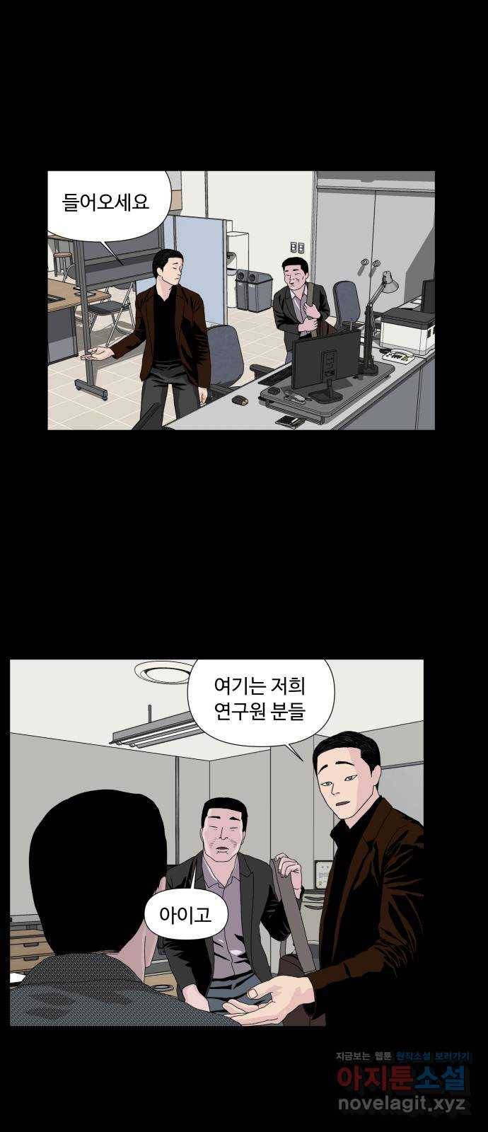 클로닝 1화 33