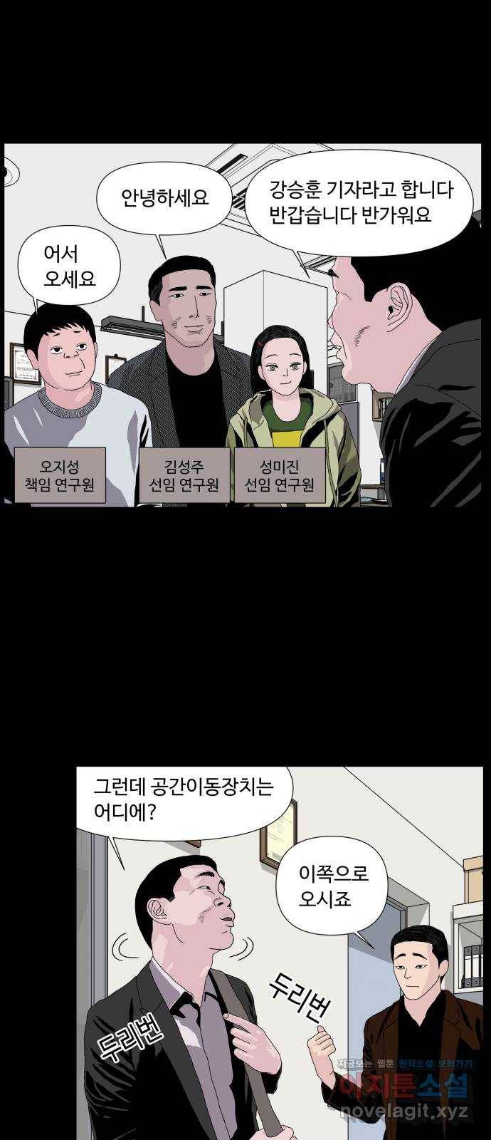 클로닝 1화 34