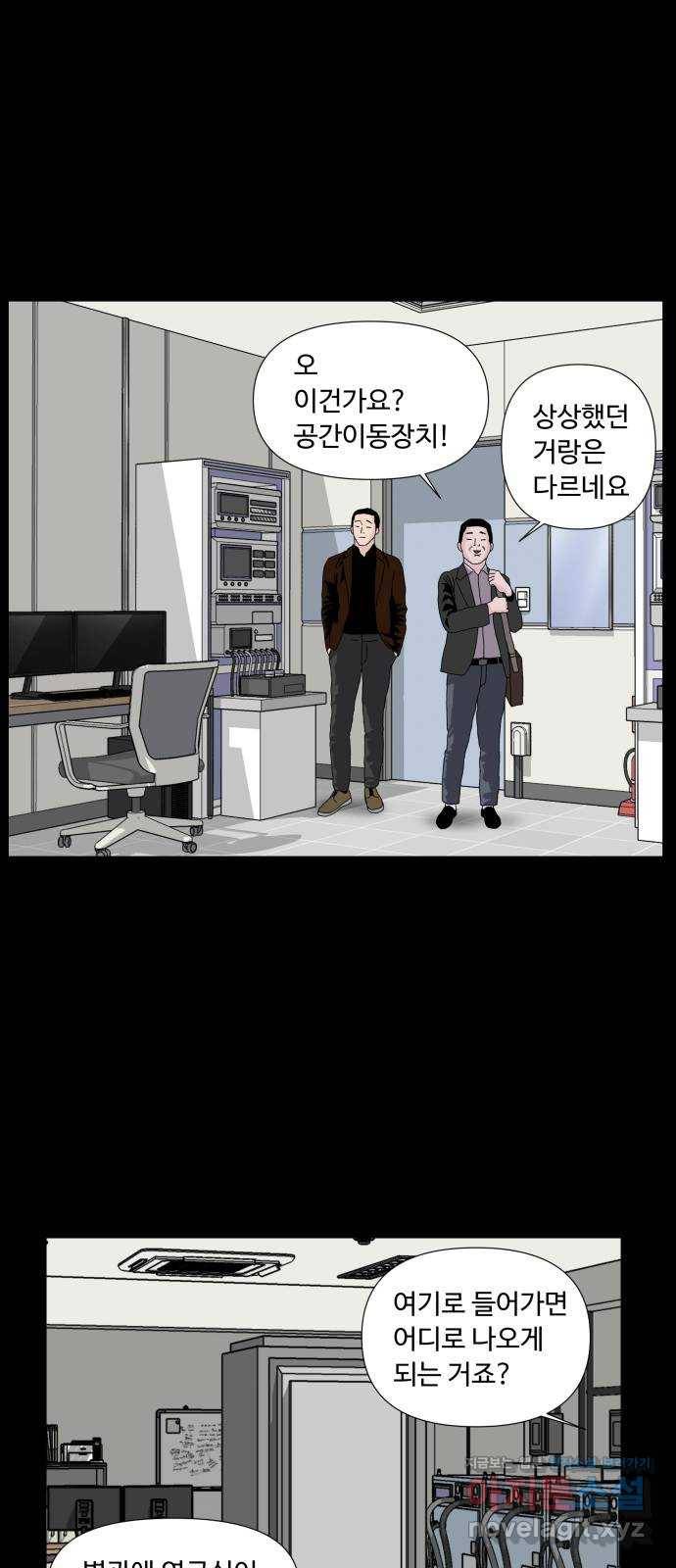 클로닝 1화 36
