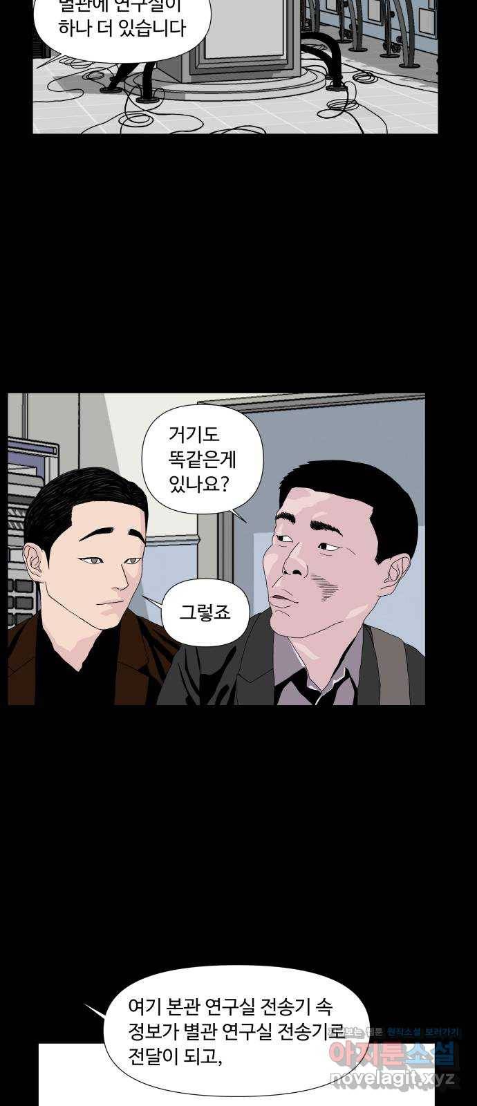 클로닝 1화 37