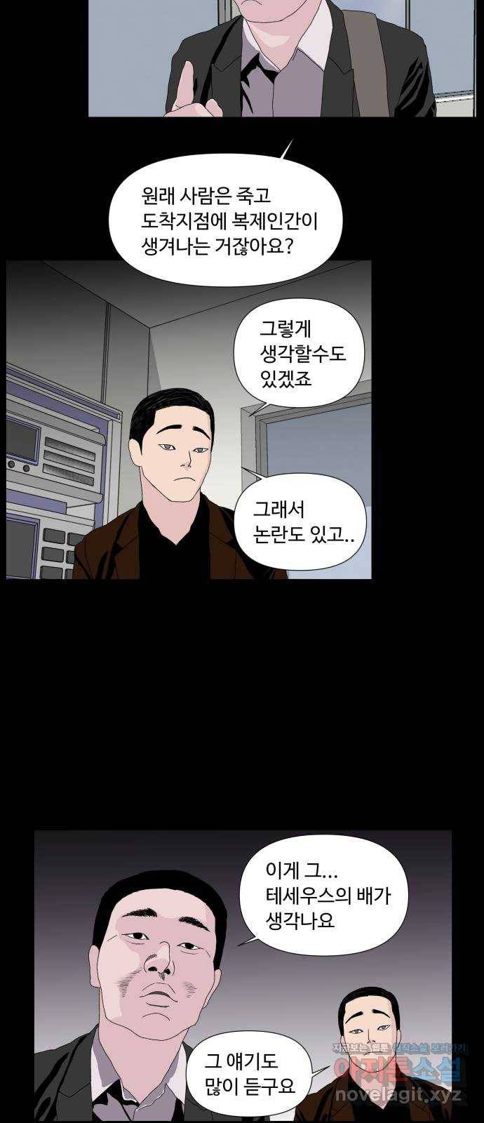 클로닝 1화 39
