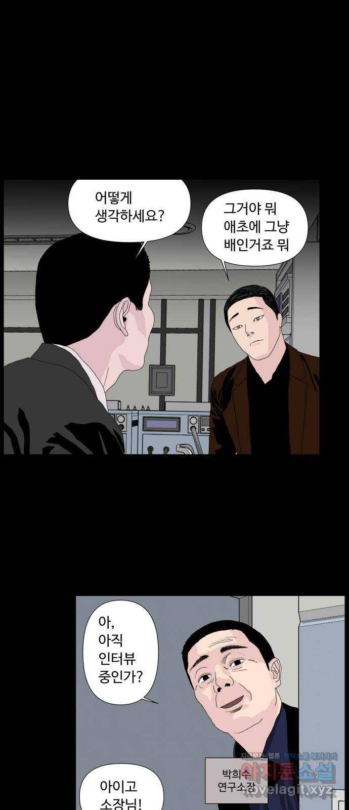 클로닝 1화 40