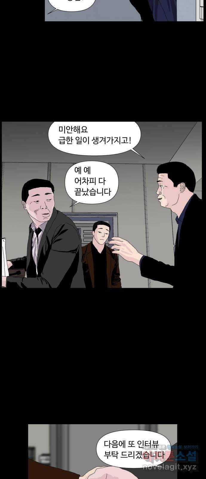 클로닝 1화 41