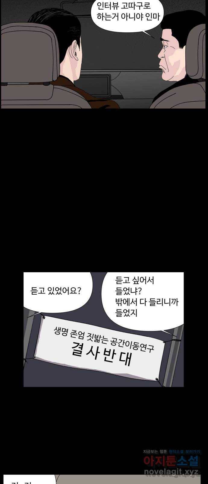 클로닝 1화 44
