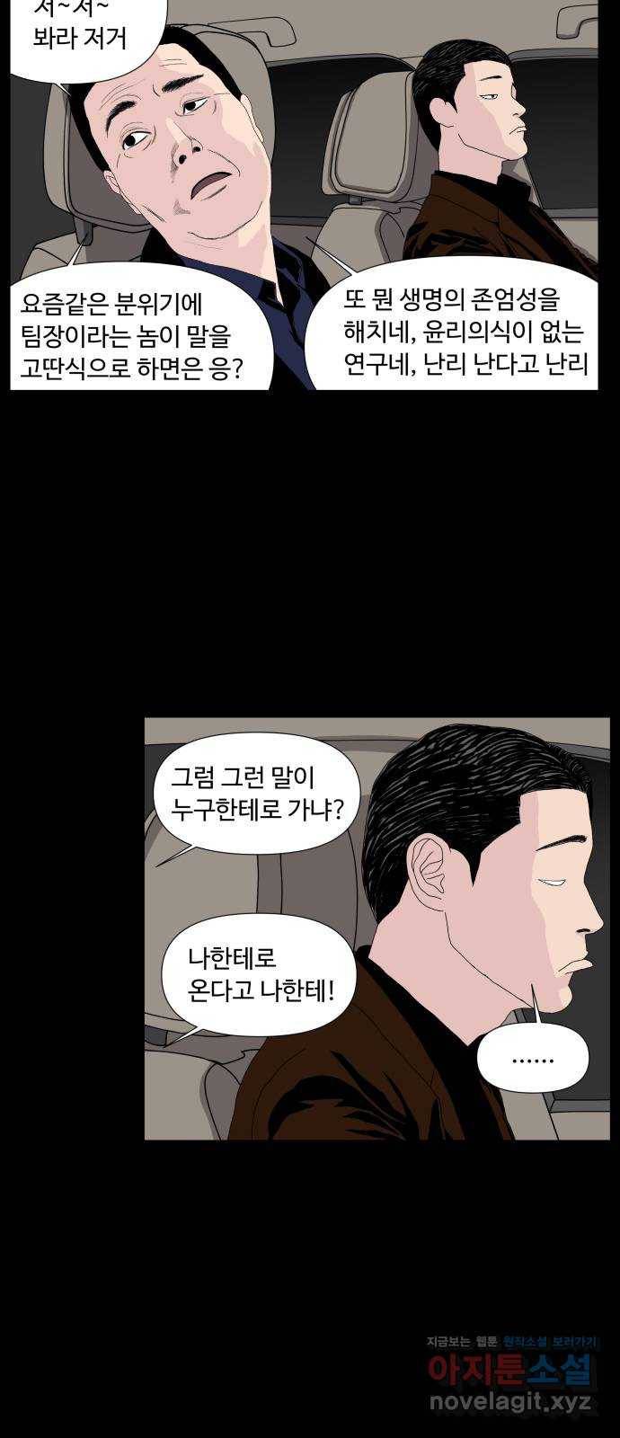 클로닝 1화 45