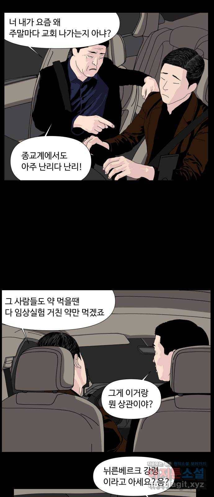 클로닝 1화 46