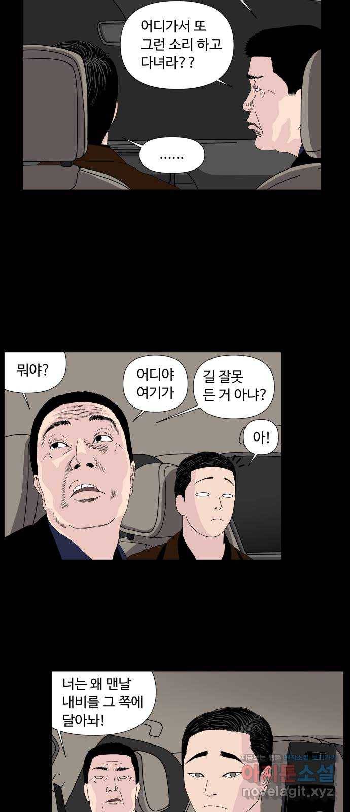 클로닝 1화 47