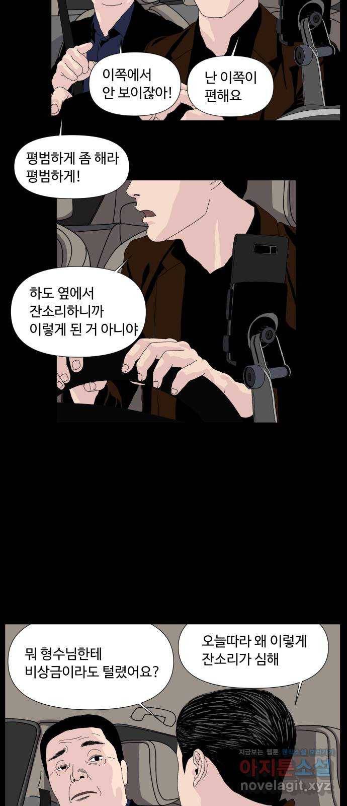 클로닝 1화 48