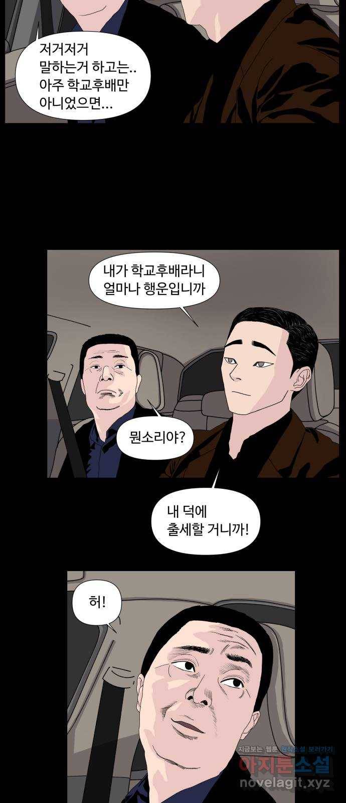 클로닝 1화 49