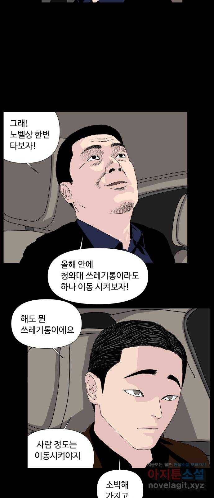 클로닝 1화 50