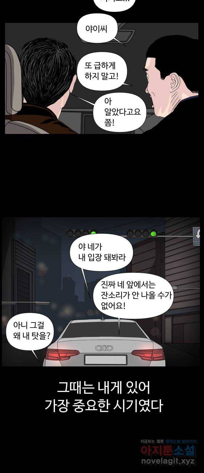클로닝 1화 51