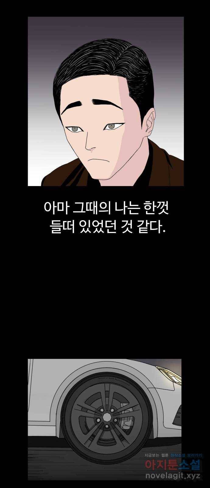 클로닝 1화 52
