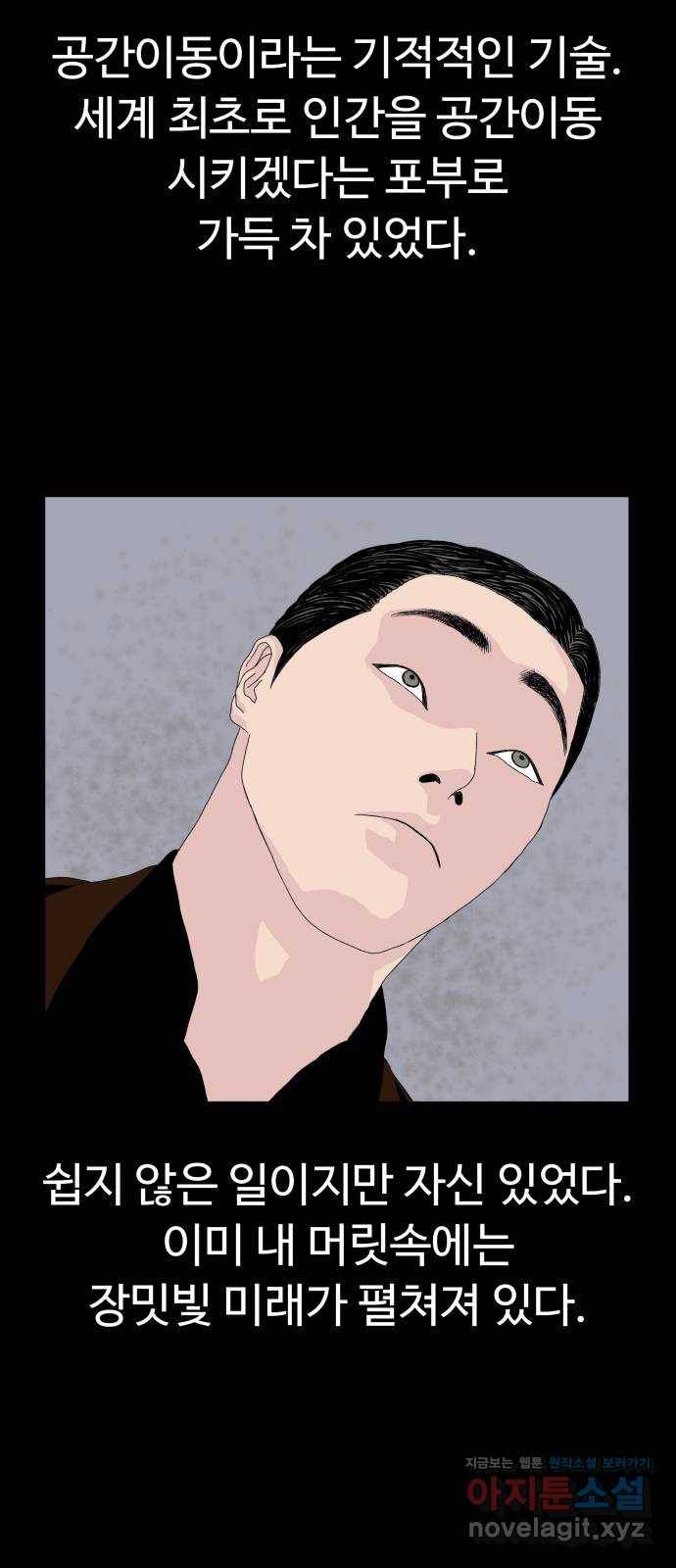 클로닝 1화 53