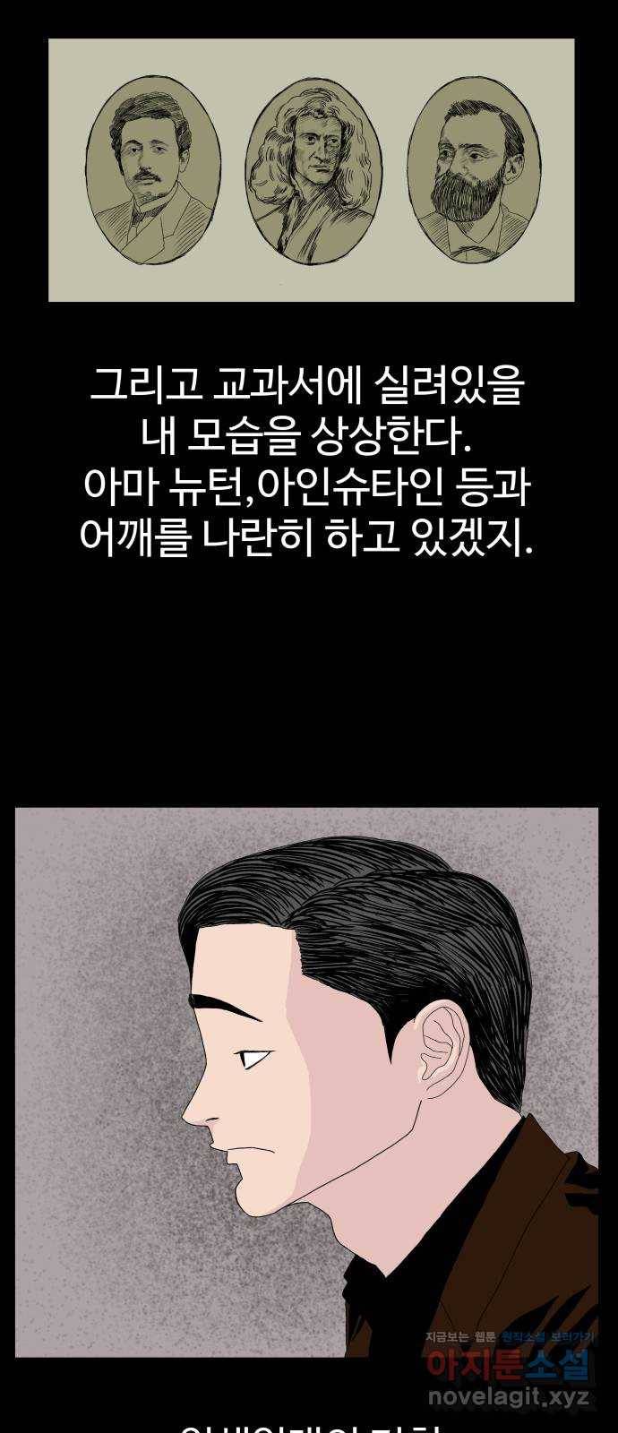 클로닝 1화 54