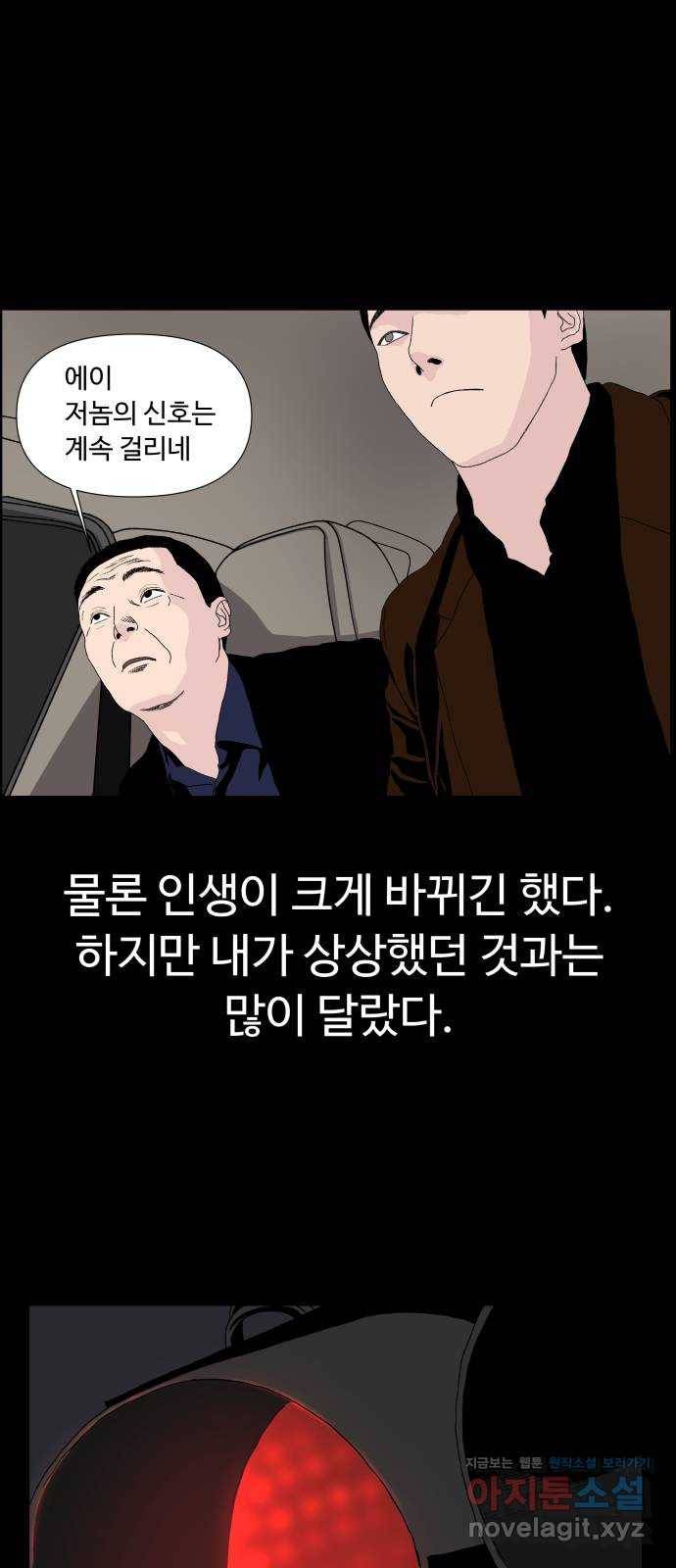 클로닝 1화 56