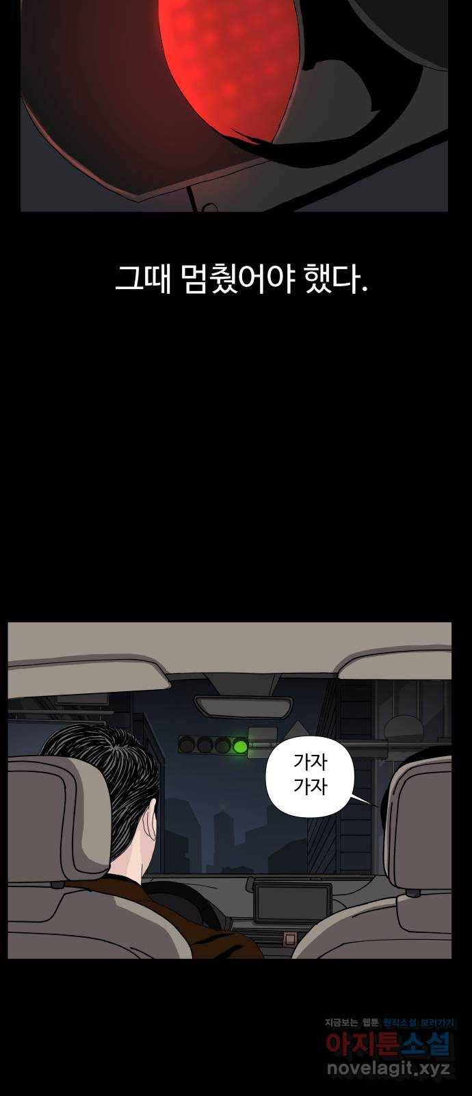 클로닝 1화 57