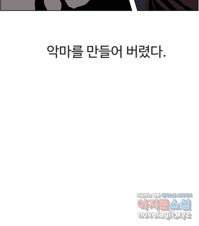 클로닝 1화 61