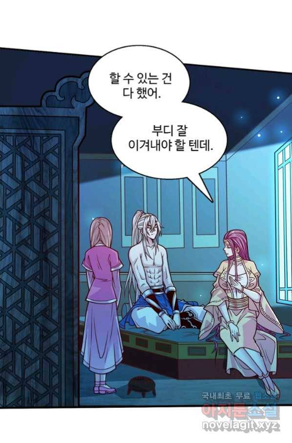 미녀 사부들에게 길들여지는 법 69화 8