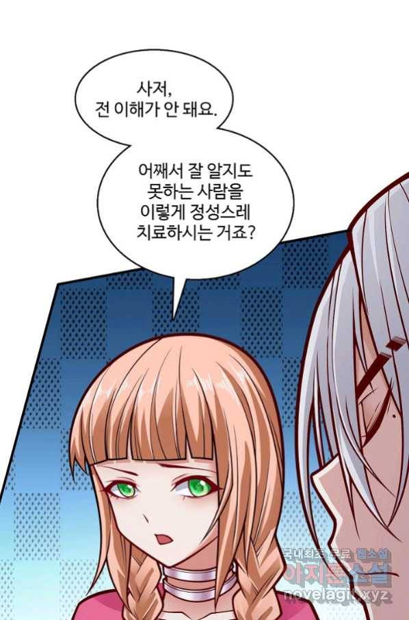 미녀 사부들에게 길들여지는 법 69화 9