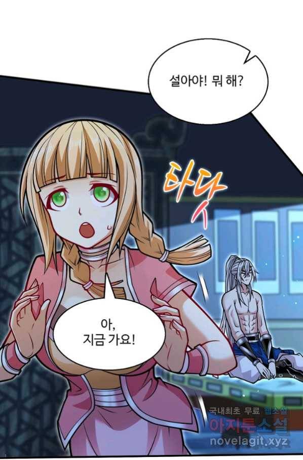 미녀 사부들에게 길들여지는 법 69화 15