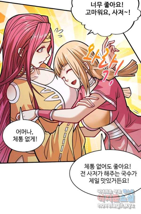 미녀 사부들에게 길들여지는 법 69화 18