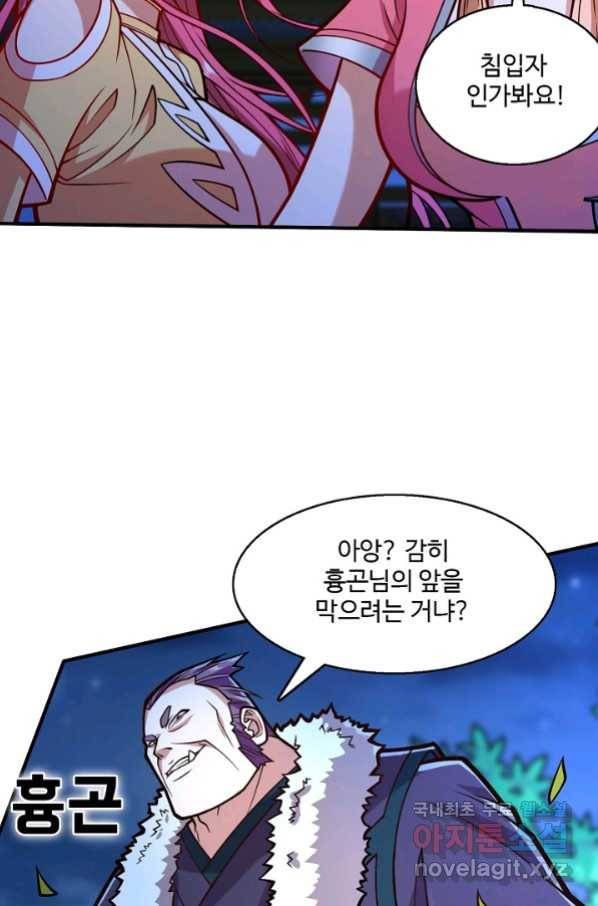미녀 사부들에게 길들여지는 법 69화 22