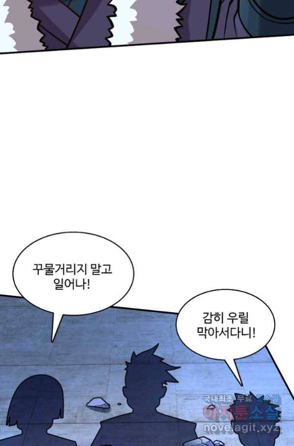 미녀 사부들에게 길들여지는 법 69화 23