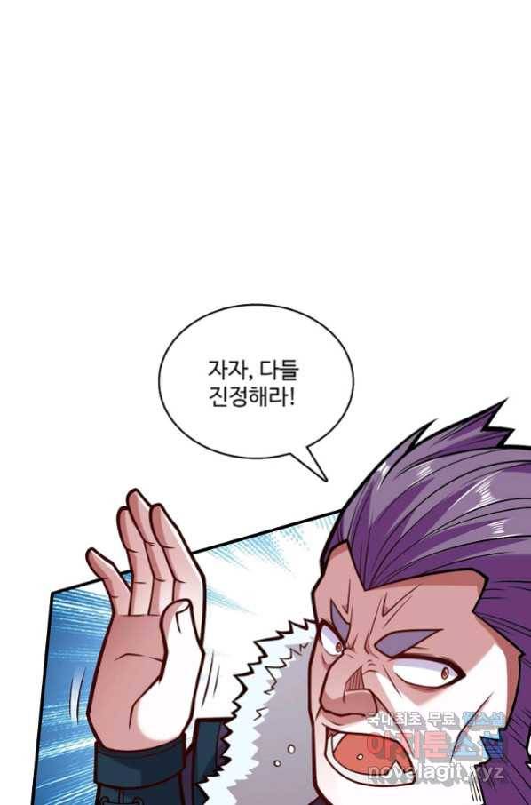 미녀 사부들에게 길들여지는 법 69화 25