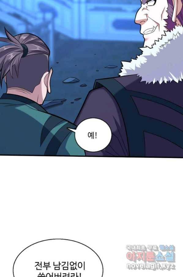 미녀 사부들에게 길들여지는 법 69화 27
