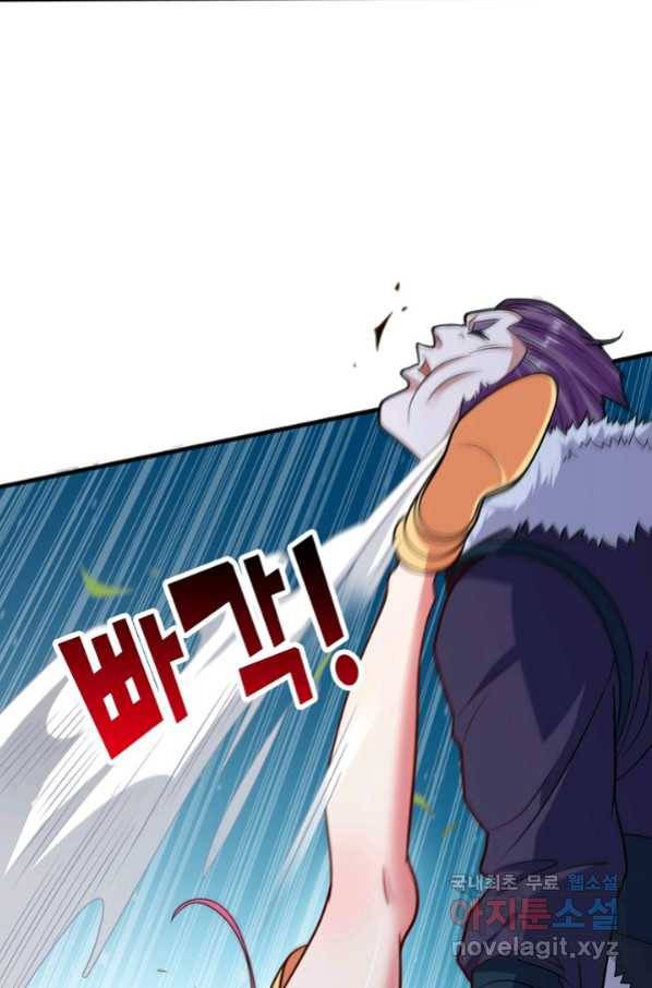 미녀 사부들에게 길들여지는 법 69화 30