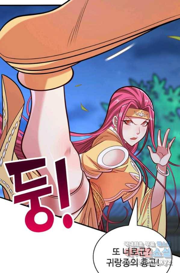 미녀 사부들에게 길들여지는 법 69화 33